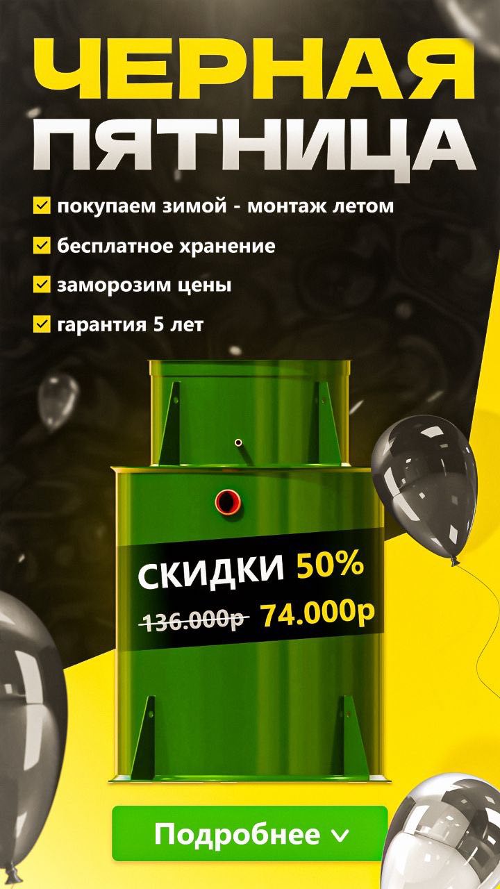 Чёрная пятница